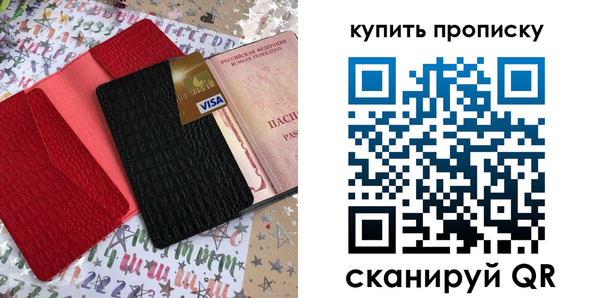 где прописаться в Новомичуринске