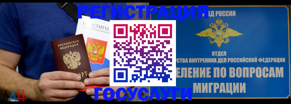 прописка ребенка в Новомичуринске