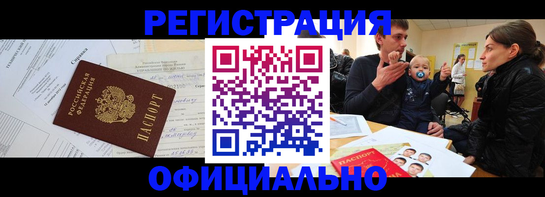 регистрация для дет. сада в Новомичуринске