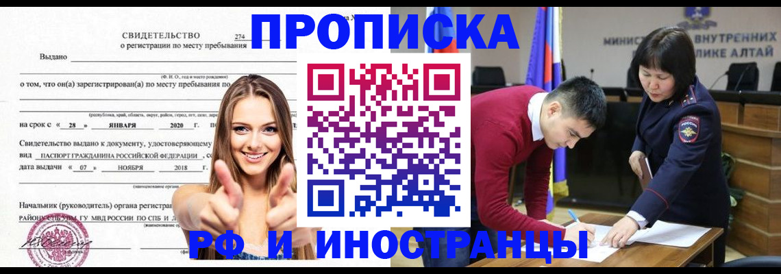 прописка в квартире в Новомичуринске