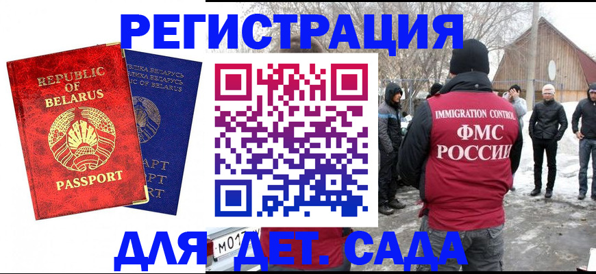 временная регистрация собственник в Новомичуринске